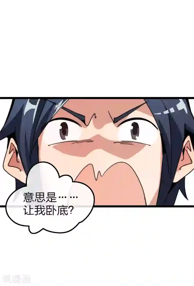 今天开始当首富第41话2 林天的惊天布局！