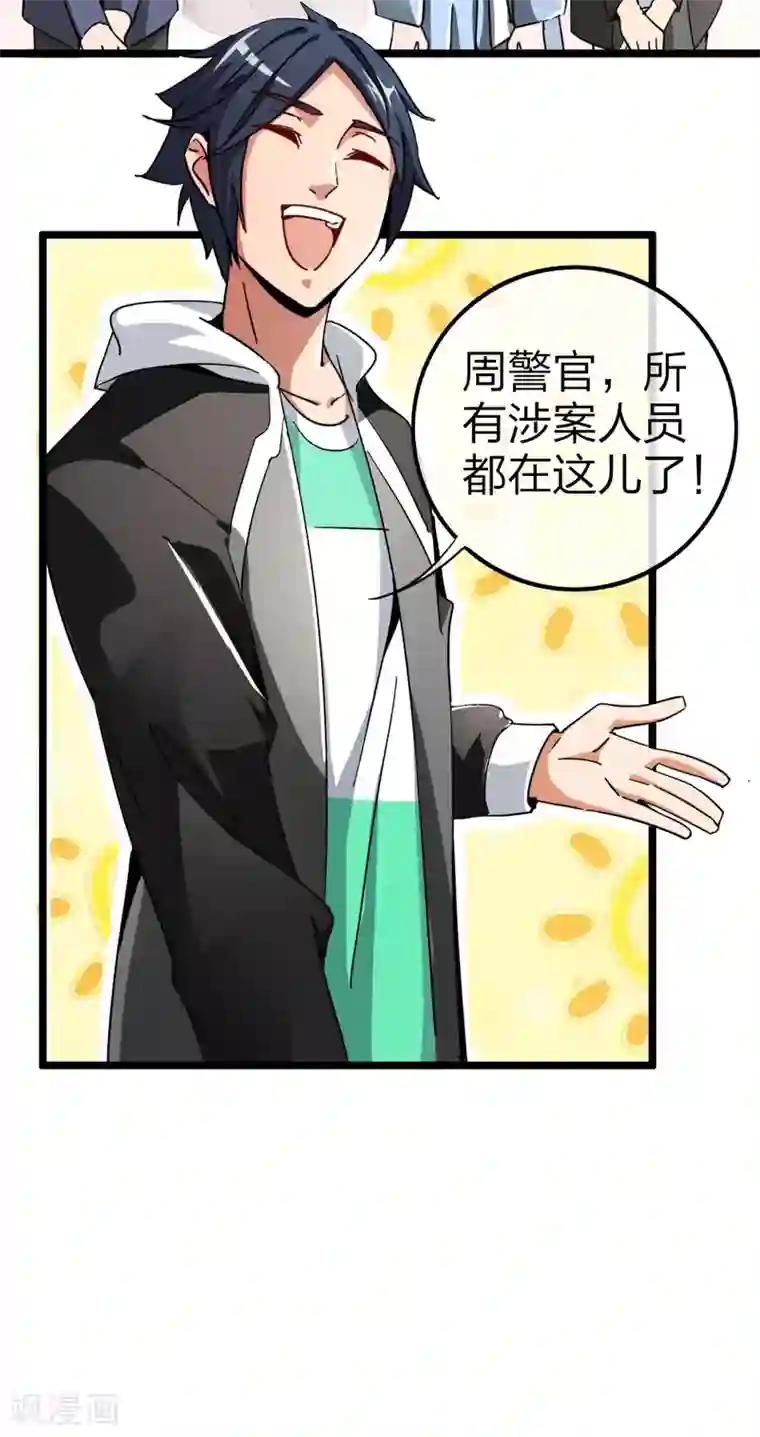 今天开始当首富第41话2 林天的惊天布局！