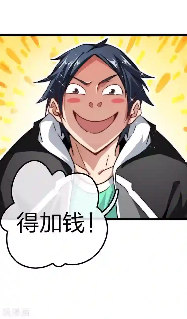 今天开始当首富第41话2 林天的惊天布局！