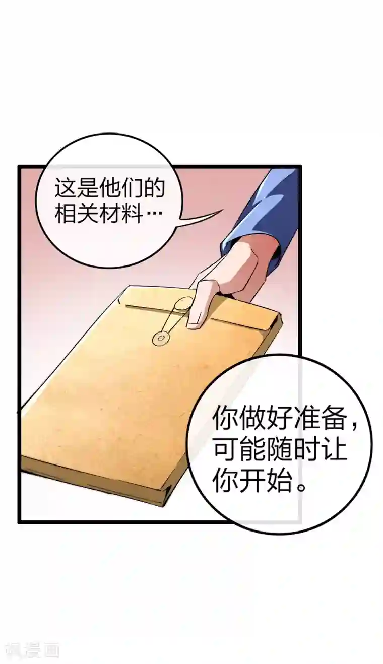 今天开始当首富第41话2 林天的惊天布局！