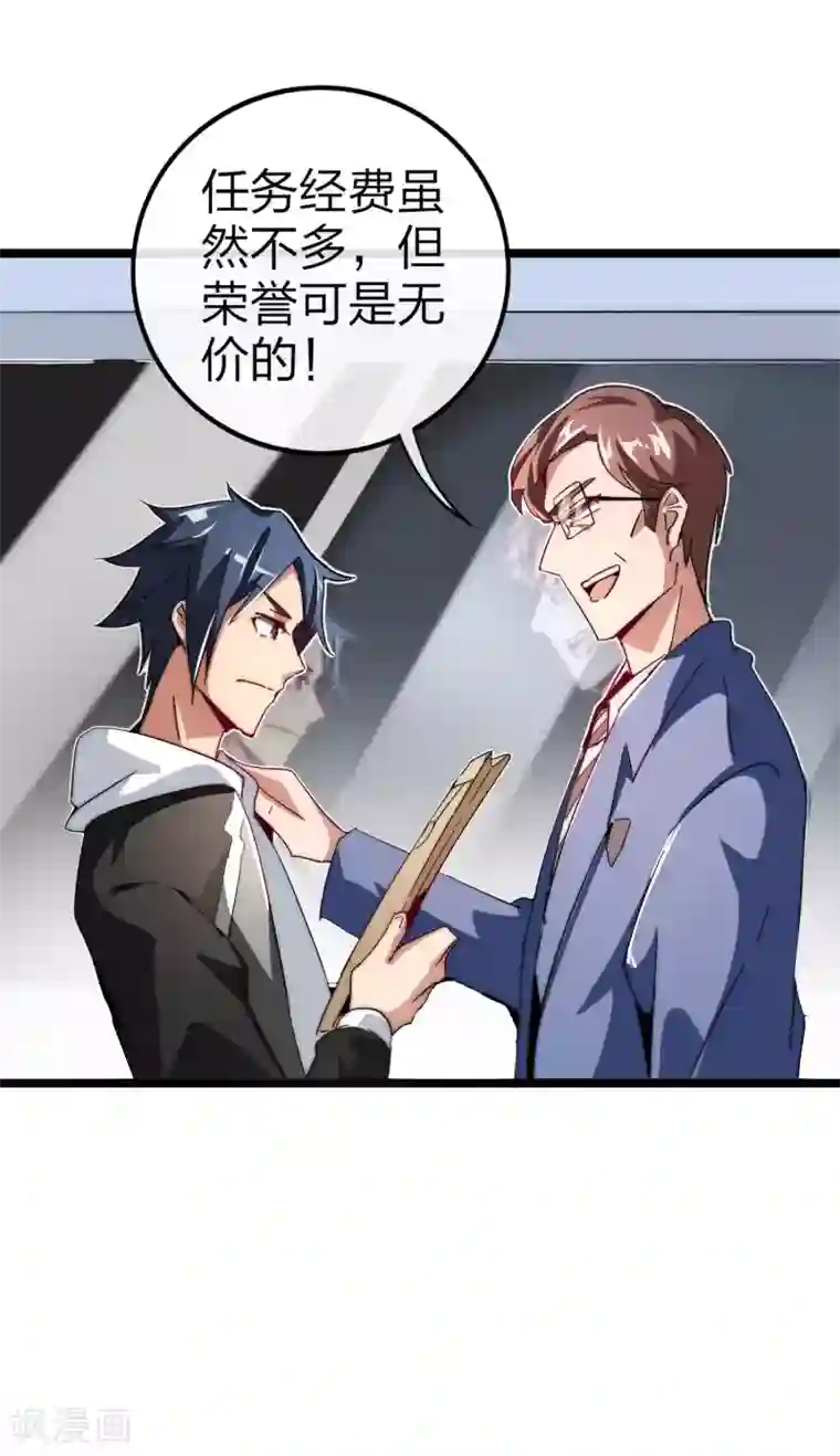 今天开始当首富第41话2 林天的惊天布局！