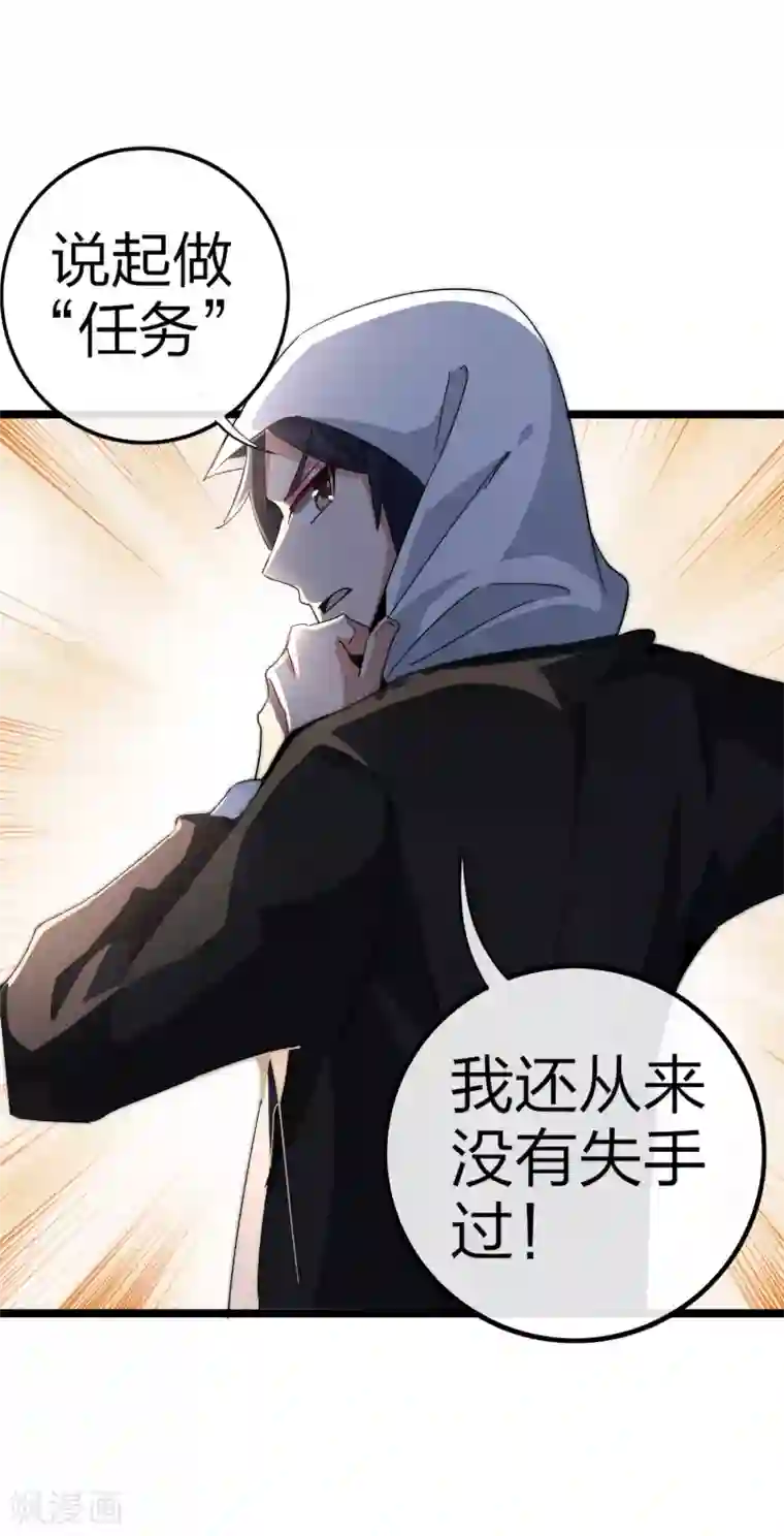 今天开始当首富第41话2 林天的惊天布局！