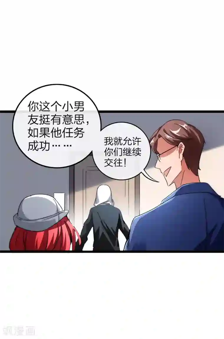 今天开始当首富第41话2 林天的惊天布局！