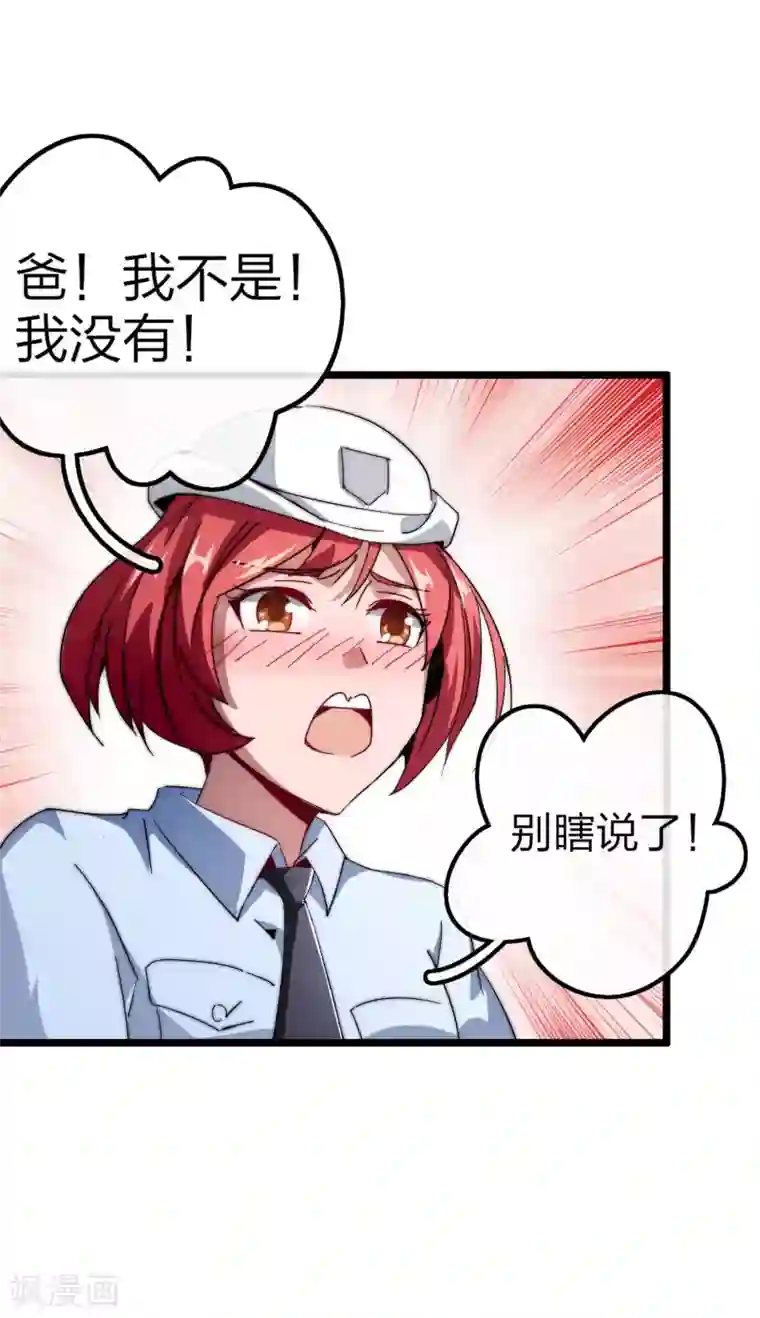 今天开始当首富第41话2 林天的惊天布局！