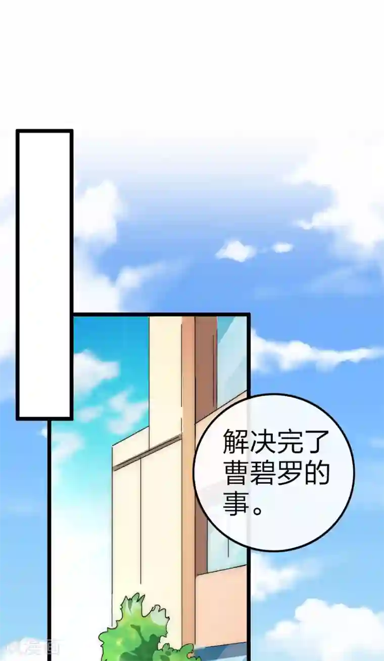 今天开始当首富第41话2 林天的惊天布局！