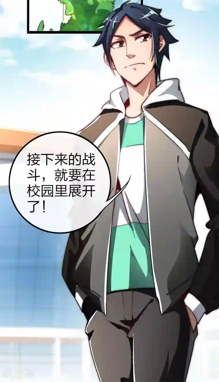 今天开始当首富第41话2 林天的惊天布局！