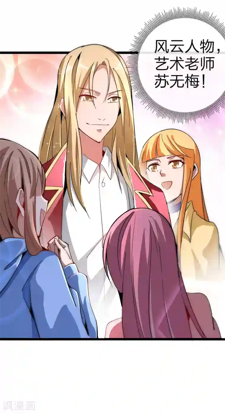 今天开始当首富第41话2 林天的惊天布局！