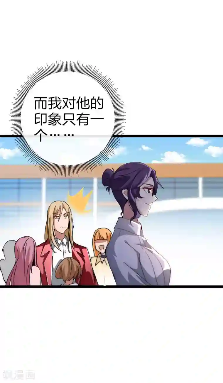 今天开始当首富第41话2 林天的惊天布局！