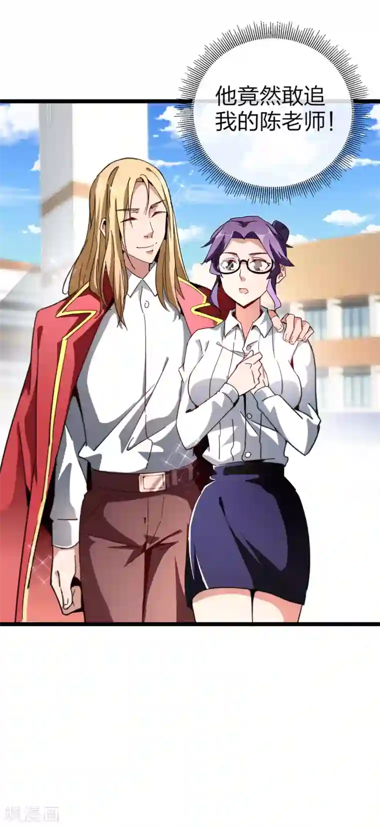 今天开始当首富第41话2 林天的惊天布局！