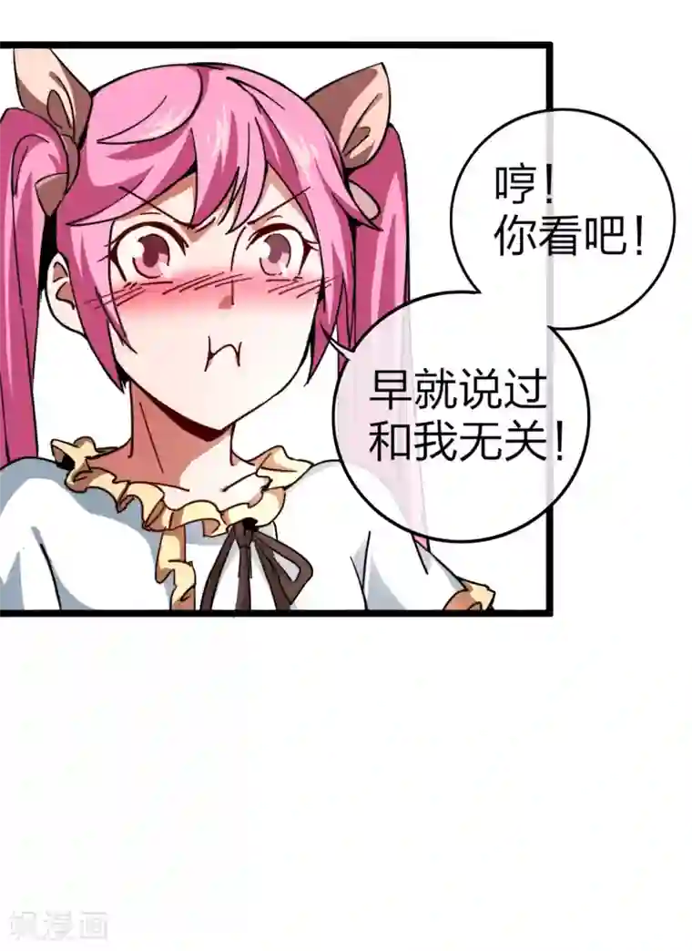 今天开始当首富第41话2 林天的惊天布局！