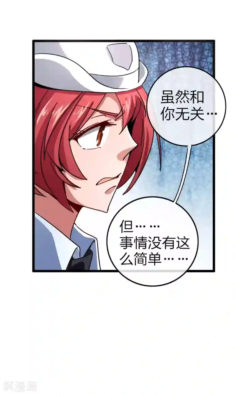 今天开始当首富第41话2 林天的惊天布局！