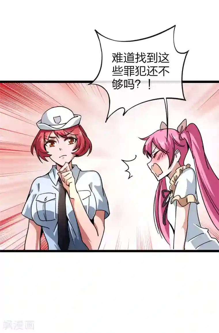 今天开始当首富第41话2 林天的惊天布局！