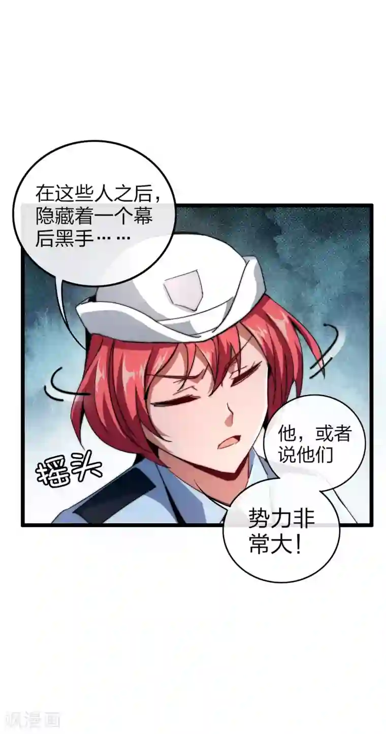 今天开始当首富第41话2 林天的惊天布局！