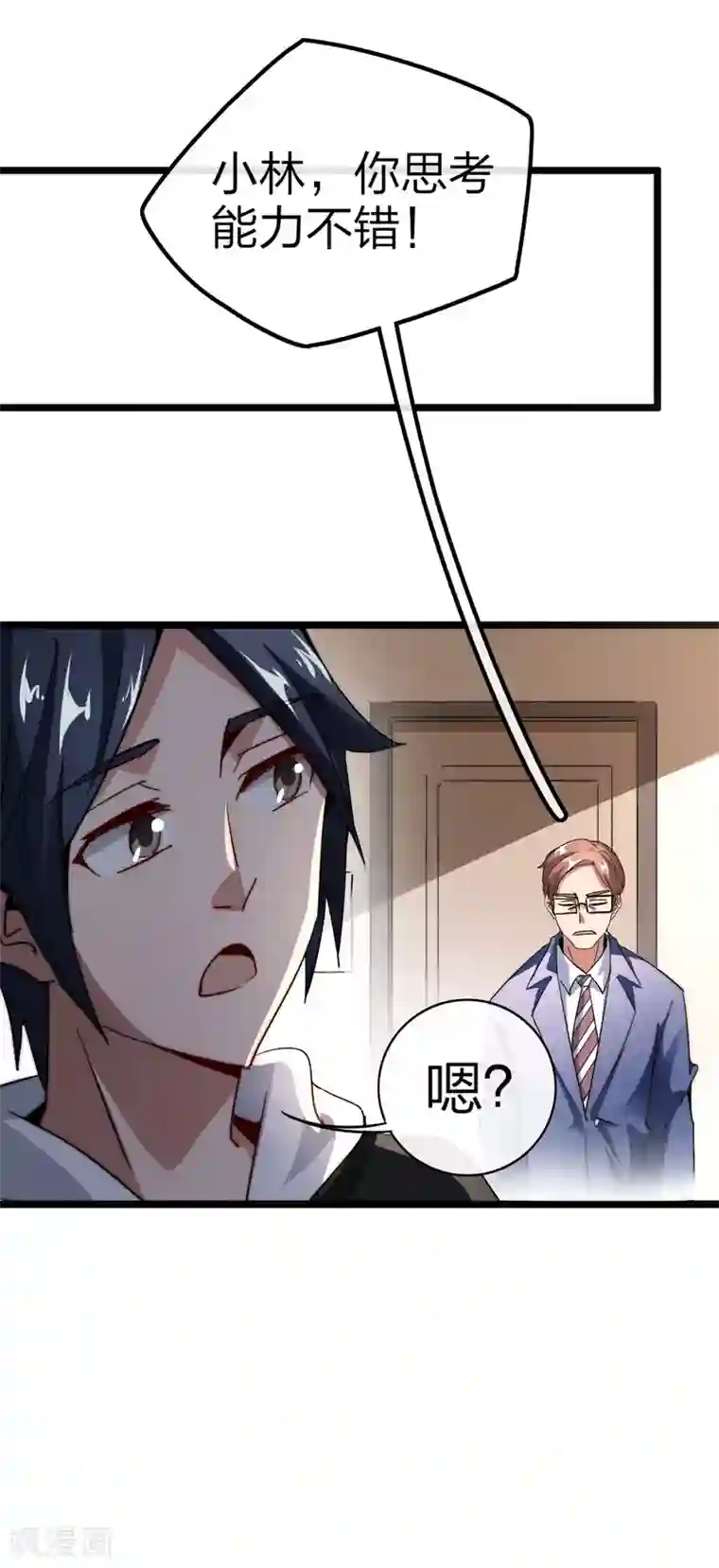 今天开始当首富第41话2 林天的惊天布局！