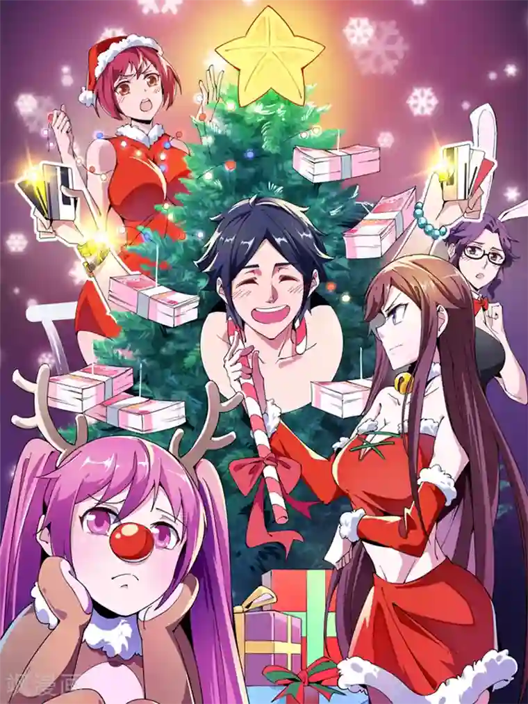 今天开始当首富圣诞贺图