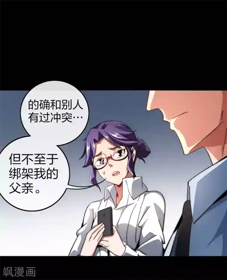 今天开始当首富第42话1 天天林是我最爱的老板大人！