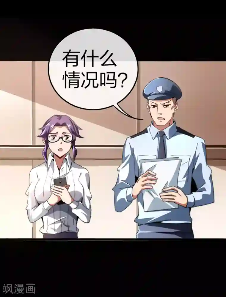 今天开始当首富第42话1 天天林是我最爱的老板大人！