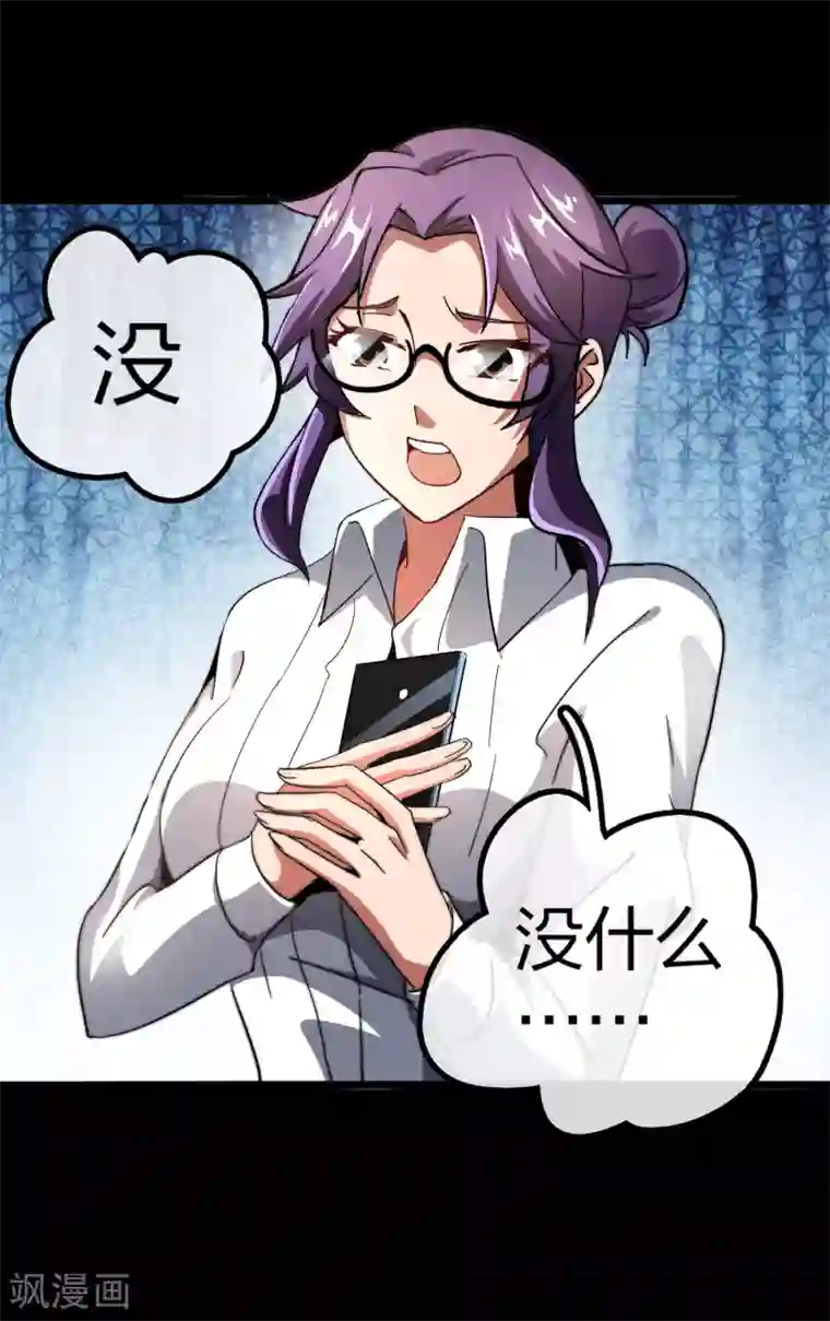 今天开始当首富第42话1 天天林是我最爱的老板大人！