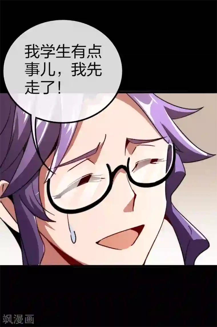 今天开始当首富第42话1 天天林是我最爱的老板大人！