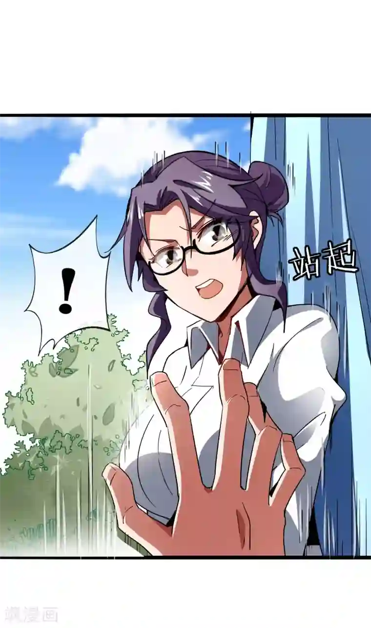 今天开始当首富第42话1 天天林是我最爱的老板大人！