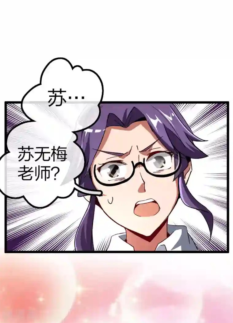 今天开始当首富第42话1 天天林是我最爱的老板大人！