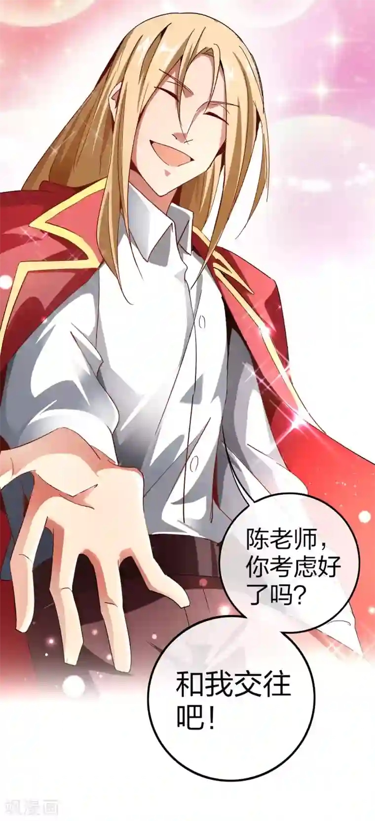 今天开始当首富第42话1 天天林是我最爱的老板大人！
