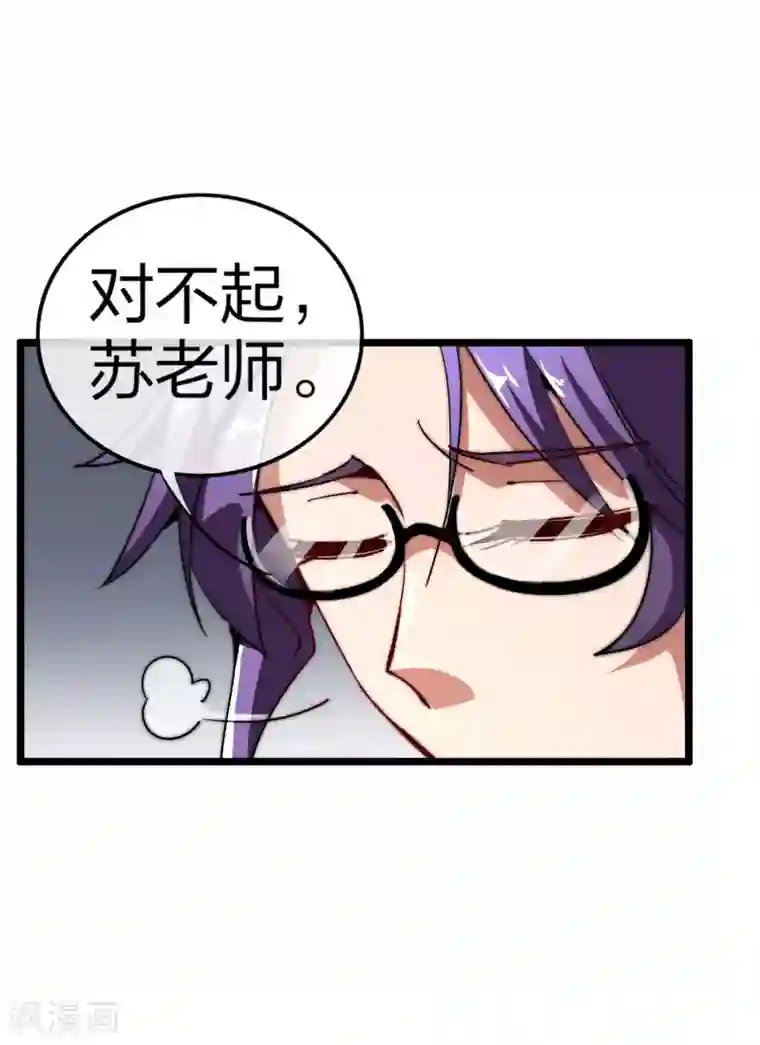 今天开始当首富第42话1 天天林是我最爱的老板大人！