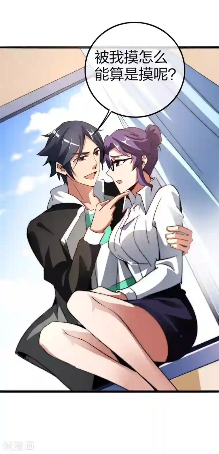 今天开始当首富第42话1 天天林是我最爱的老板大人！