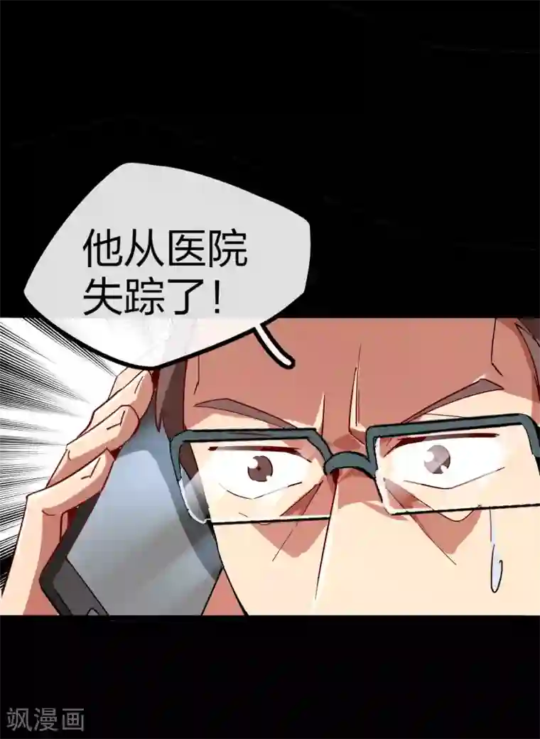 今天开始当首富第42话1 天天林是我最爱的老板大人！