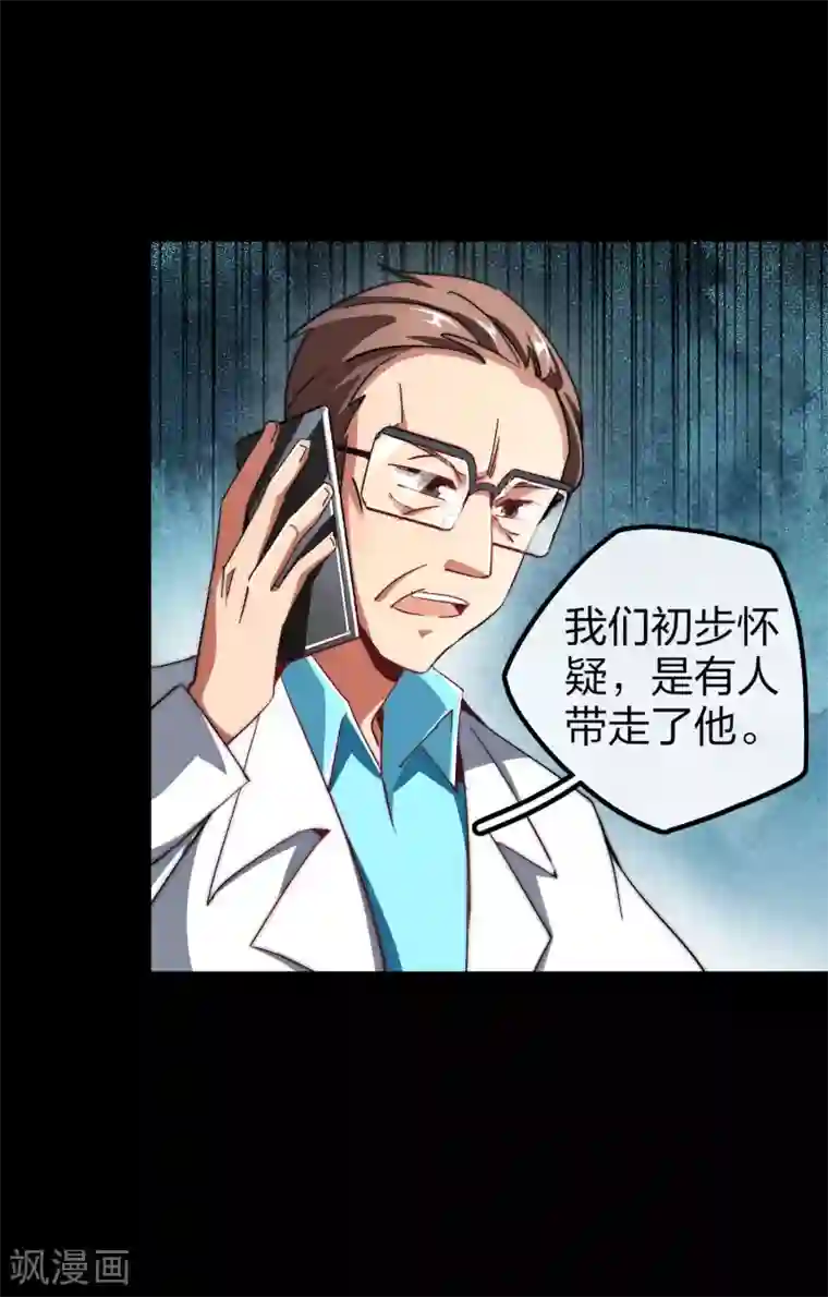 今天开始当首富第42话1 天天林是我最爱的老板大人！