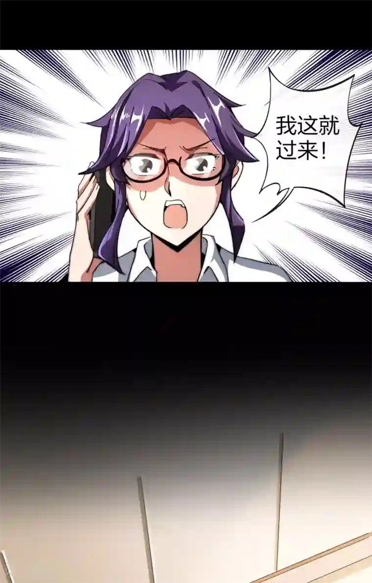 今天开始当首富第42话1 天天林是我最爱的老板大人！