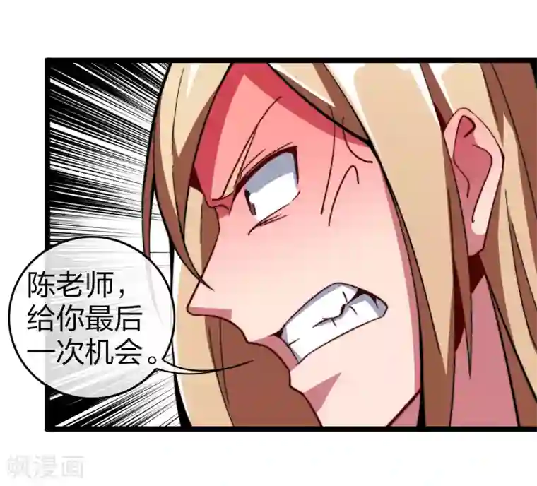 今天开始当首富第42话2 天天林是我最爱的老板大人！