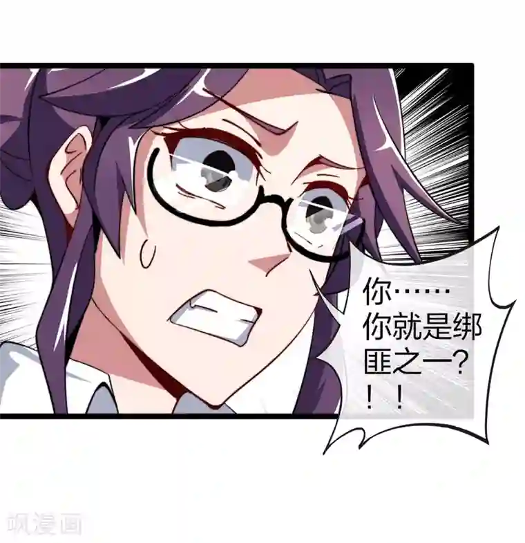 今天开始当首富第42话2 天天林是我最爱的老板大人！