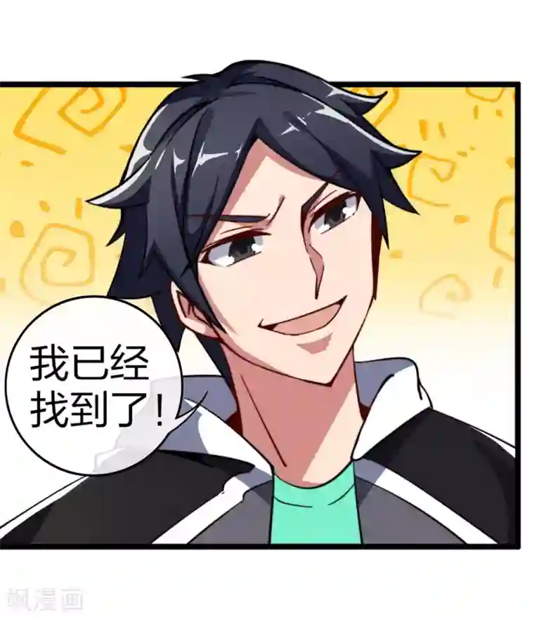 今天开始当首富第42话2 天天林是我最爱的老板大人！