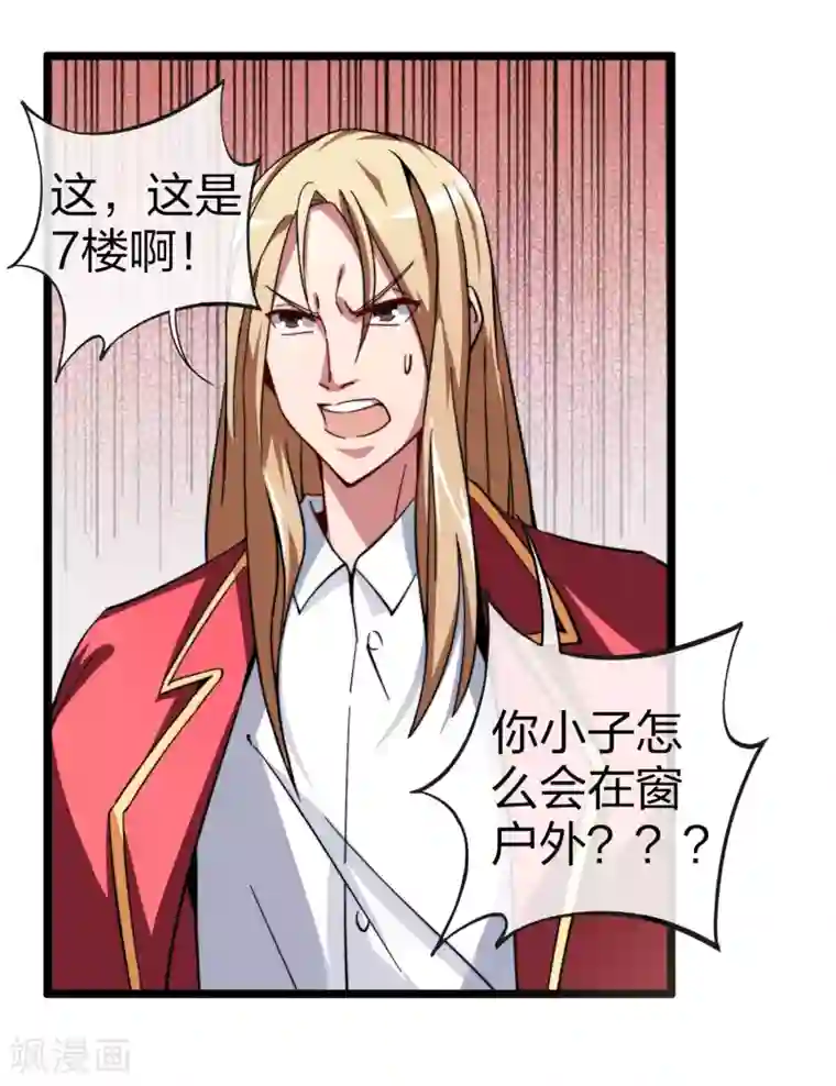 今天开始当首富第42话2 天天林是我最爱的老板大人！