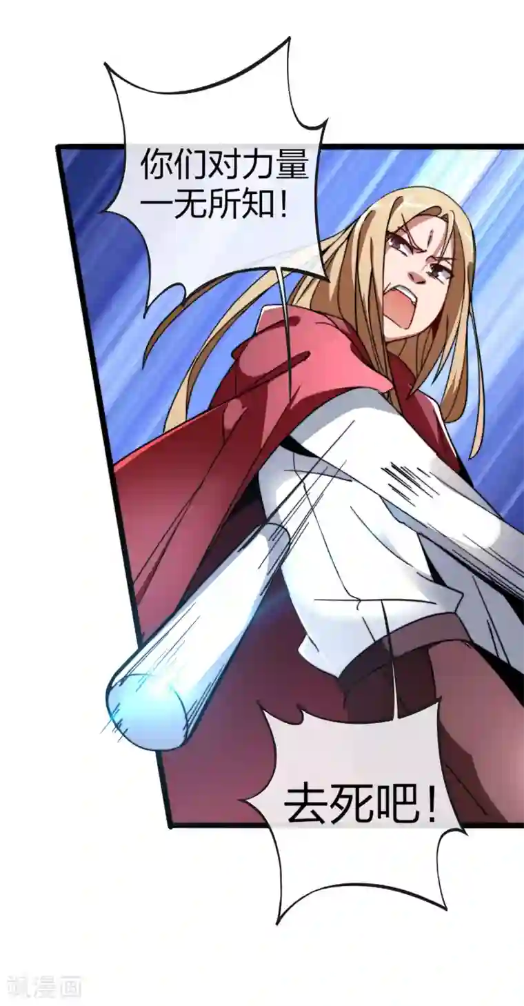 今天开始当首富第42话2 天天林是我最爱的老板大人！