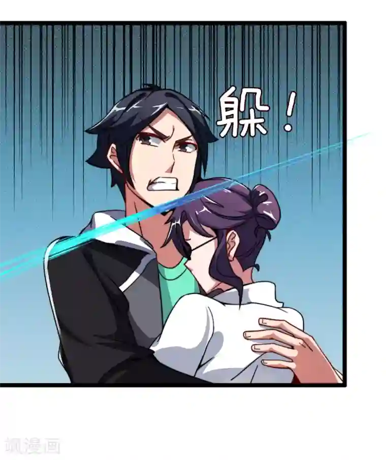 今天开始当首富第42话2 天天林是我最爱的老板大人！