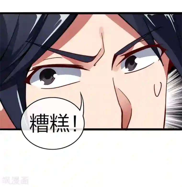 今天开始当首富第42话2 天天林是我最爱的老板大人！