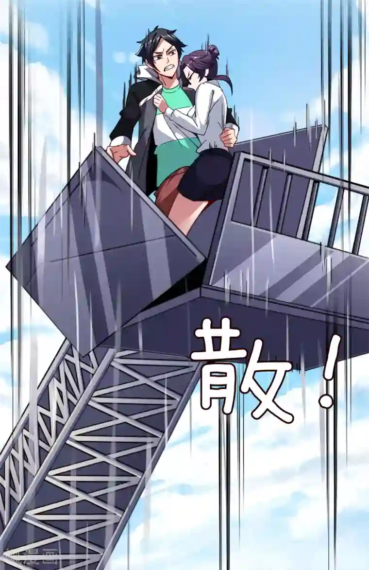 今天开始当首富第42话2 天天林是我最爱的老板大人！