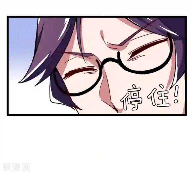 今天开始当首富第42话2 天天林是我最爱的老板大人！