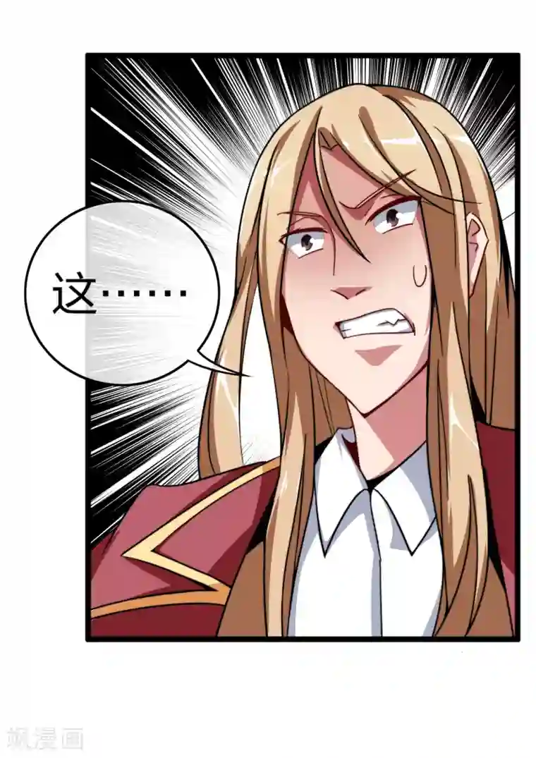 今天开始当首富第42话2 天天林是我最爱的老板大人！