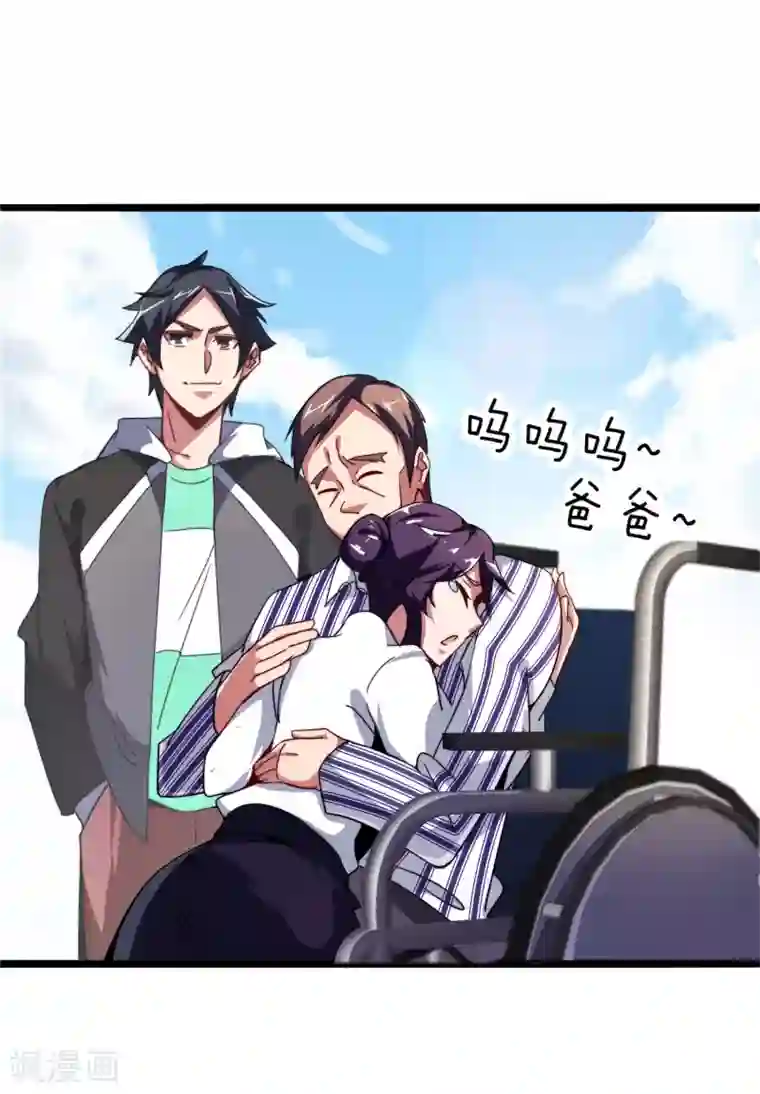 今天开始当首富第42话2 天天林是我最爱的老板大人！