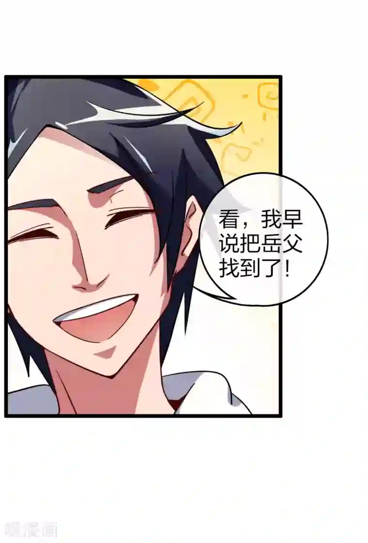 今天开始当首富第42话2 天天林是我最爱的老板大人！