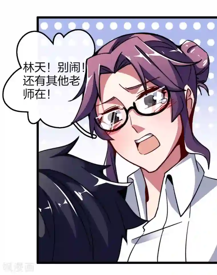 今天开始当首富第42话2 天天林是我最爱的老板大人！