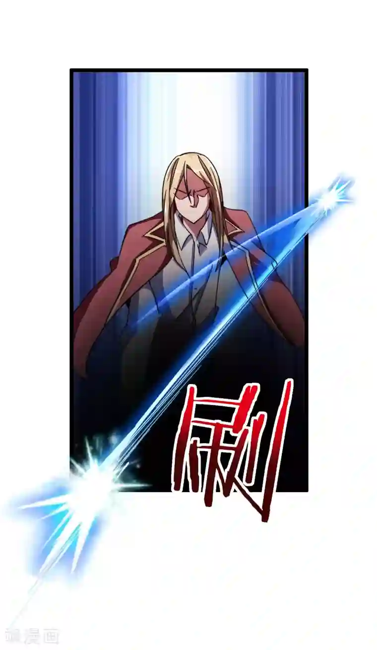 今天开始当首富第42话2 天天林是我最爱的老板大人！