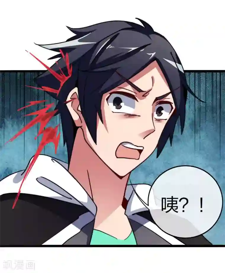 今天开始当首富第42话2 天天林是我最爱的老板大人！