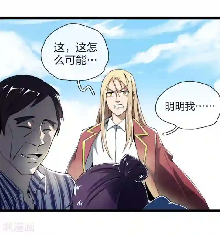 今天开始当首富第43话 整人？我林天最在行！