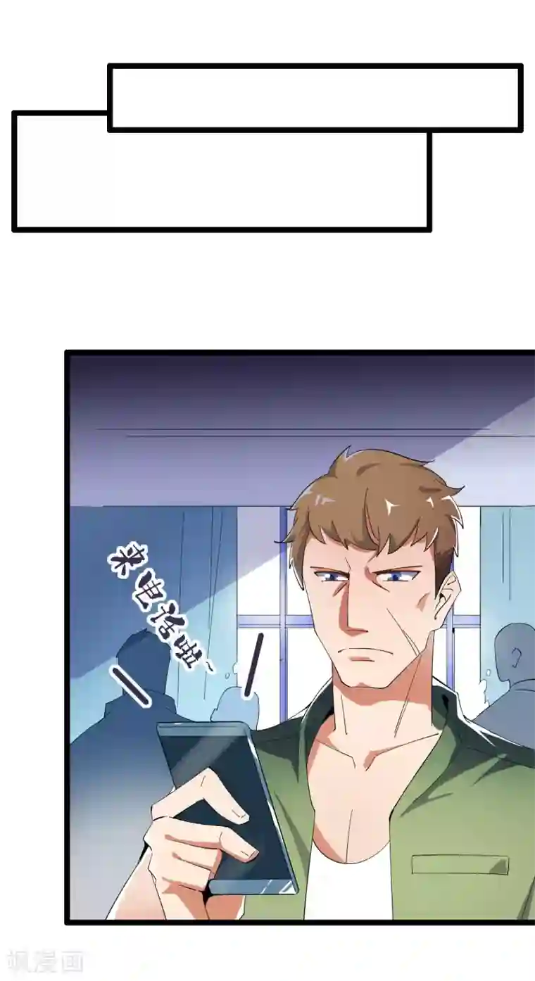 今天开始当首富第43话 整人？我林天最在行！