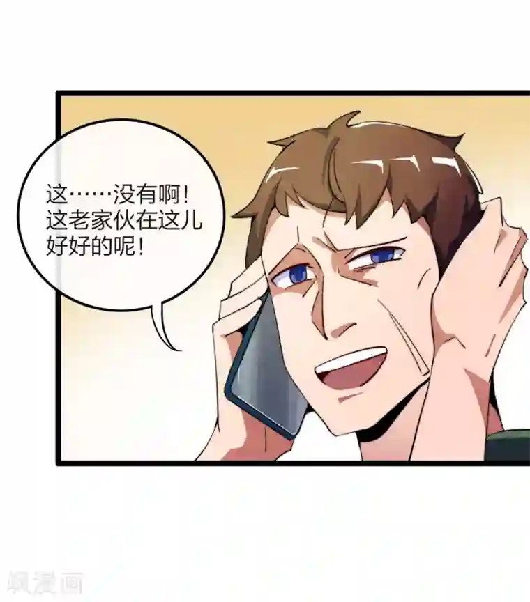 今天开始当首富第43话 整人？我林天最在行！