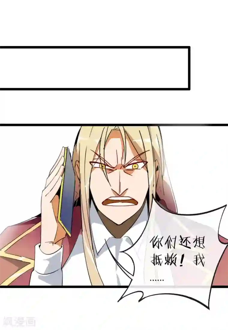 今天开始当首富第43话 整人？我林天最在行！